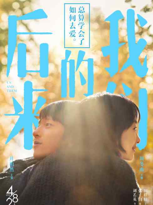 刷票公司 《后来的我们》刷票风波：猫眼等18家公司被起诉，明年3月开庭