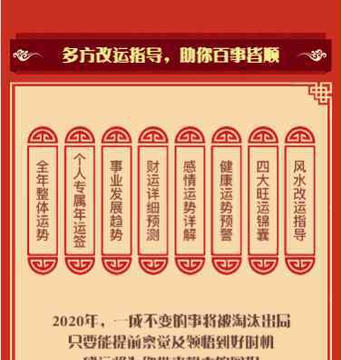 明年运势 2020年运势走向预测！你明年的运势如何呢！