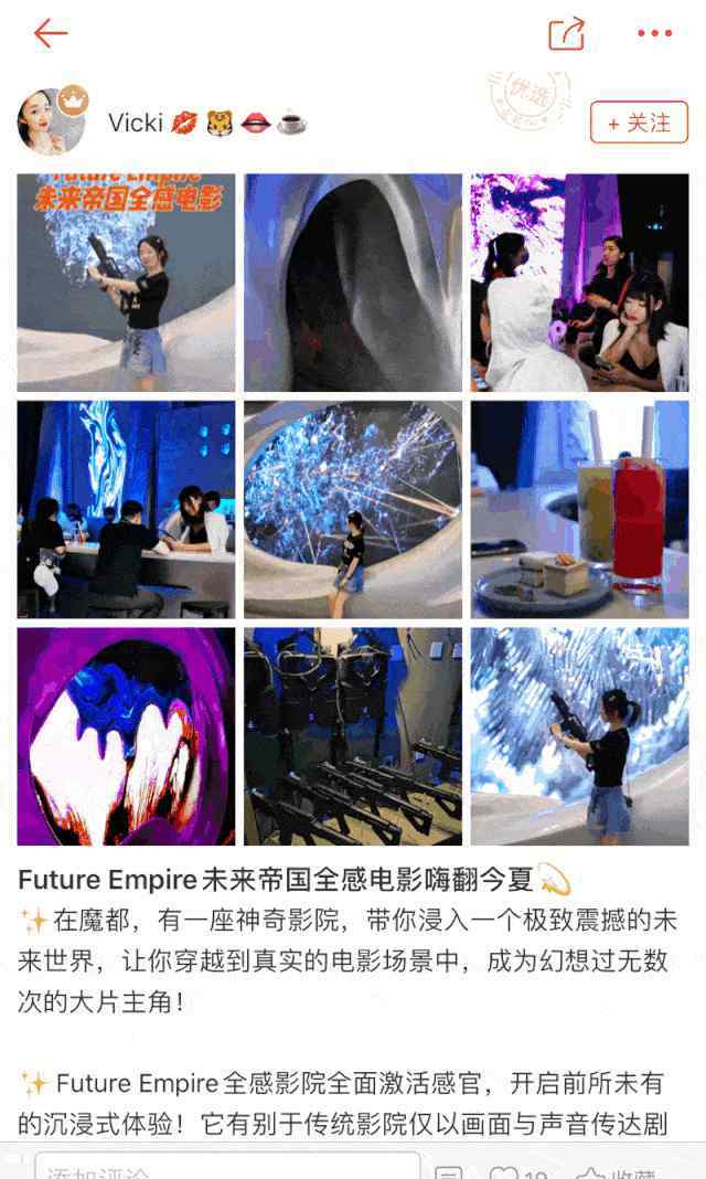 未来电影院 上海这家“未来”电影院开了，带来全国首部全感电影！