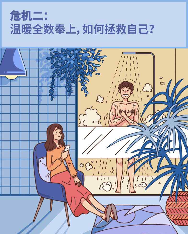 冬日危机 盘点！“冬日感情危机”，这些你都中招了吗？
