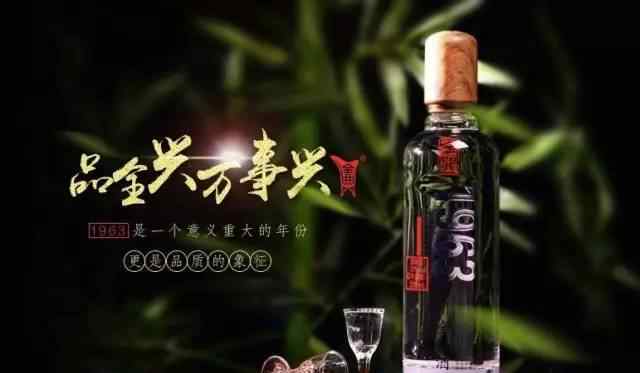 酒仙团 酒仙团推出全兴1963 为酒友带来全新原味体验
