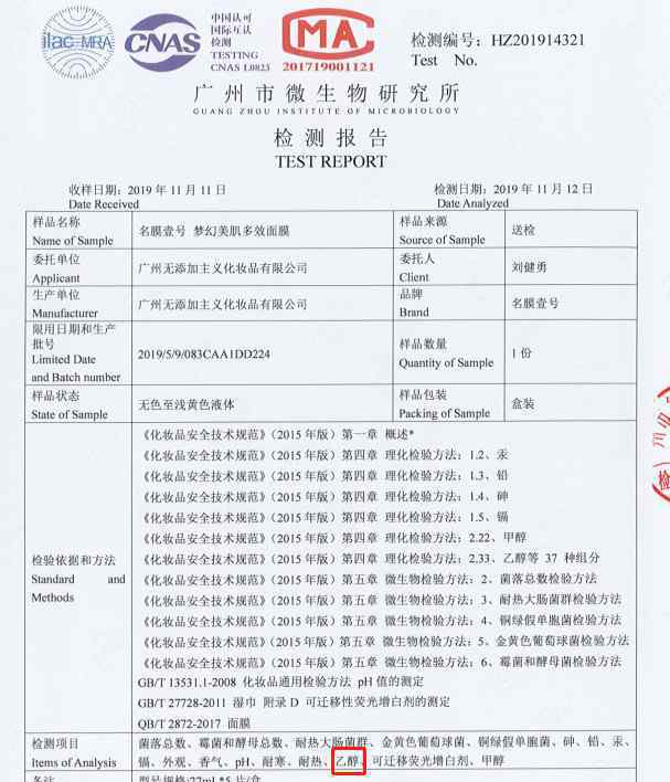 酵母抽提物 酵母提取物是什么？名膜壹号这个成分的真相到底是什么？