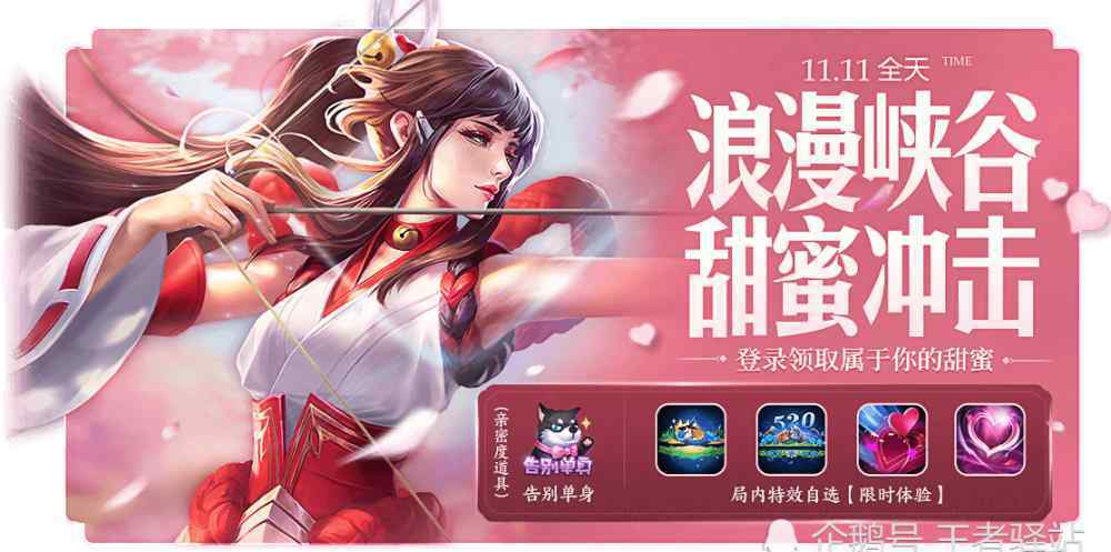 勇者与王子 王者荣耀5号更新：两款60勇者皮肤返场，星夜王子加入碎片商店