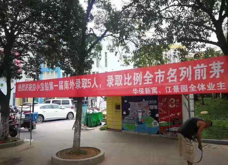 南堡一小 黑马小学盘点鼓楼区名校“大拿”集聚，后起之秀是？