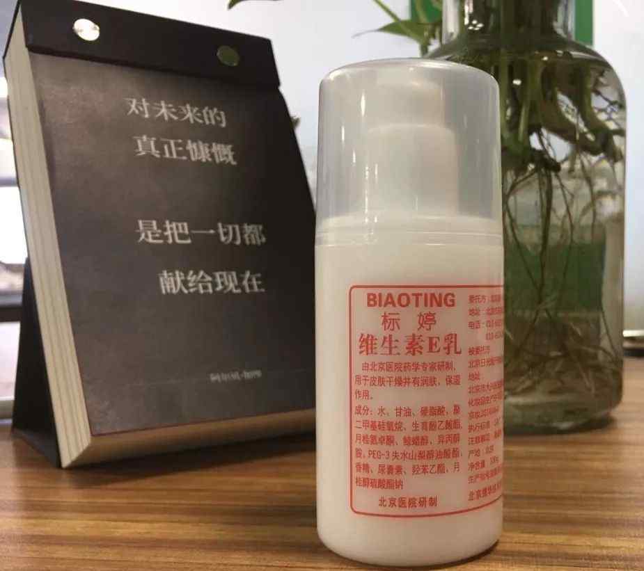 标婷和协和哪个正宗 网曝协和维E乳无一出自协和医院，其实这些产品都抄袭了“它”