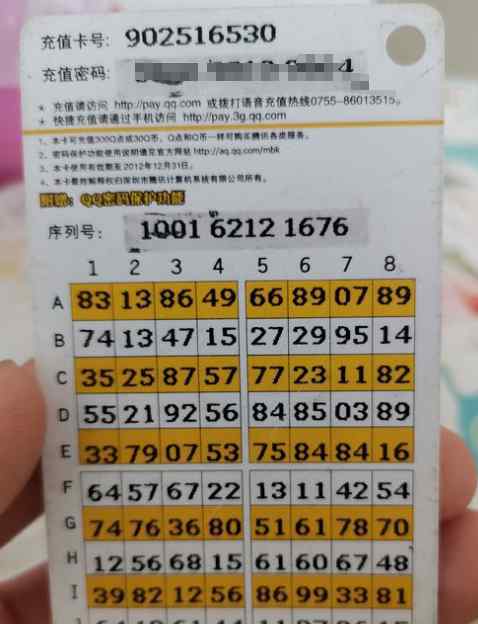 dnf密保卡 DNF：玩家珍藏十年的密保卡，比TP还保险，玩家倒背如流