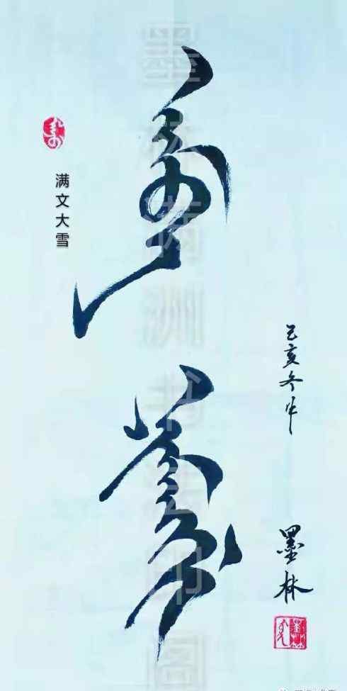 雪祭 今天是大雪，看看满洲历史上的萨满雪祭