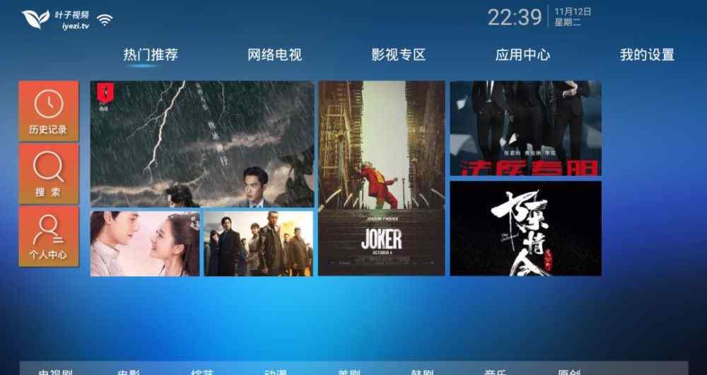 电视盒子软件 一款好用的电视盒子软件——叶子TV，40000片源等你来看