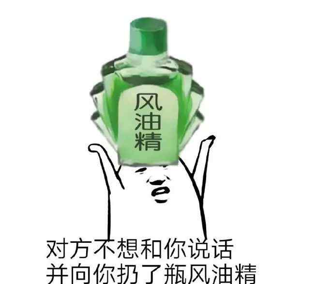 风油精 风油精居然可以口服？它的20大妙用你知道多少！