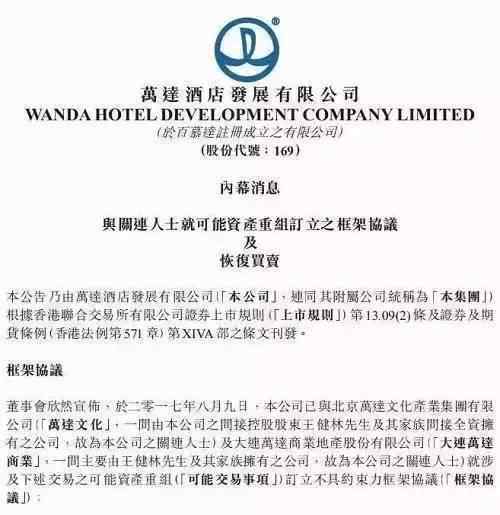 万达告别房地产 万达完成资产大挪移，正式宣布彻底告别房地产！