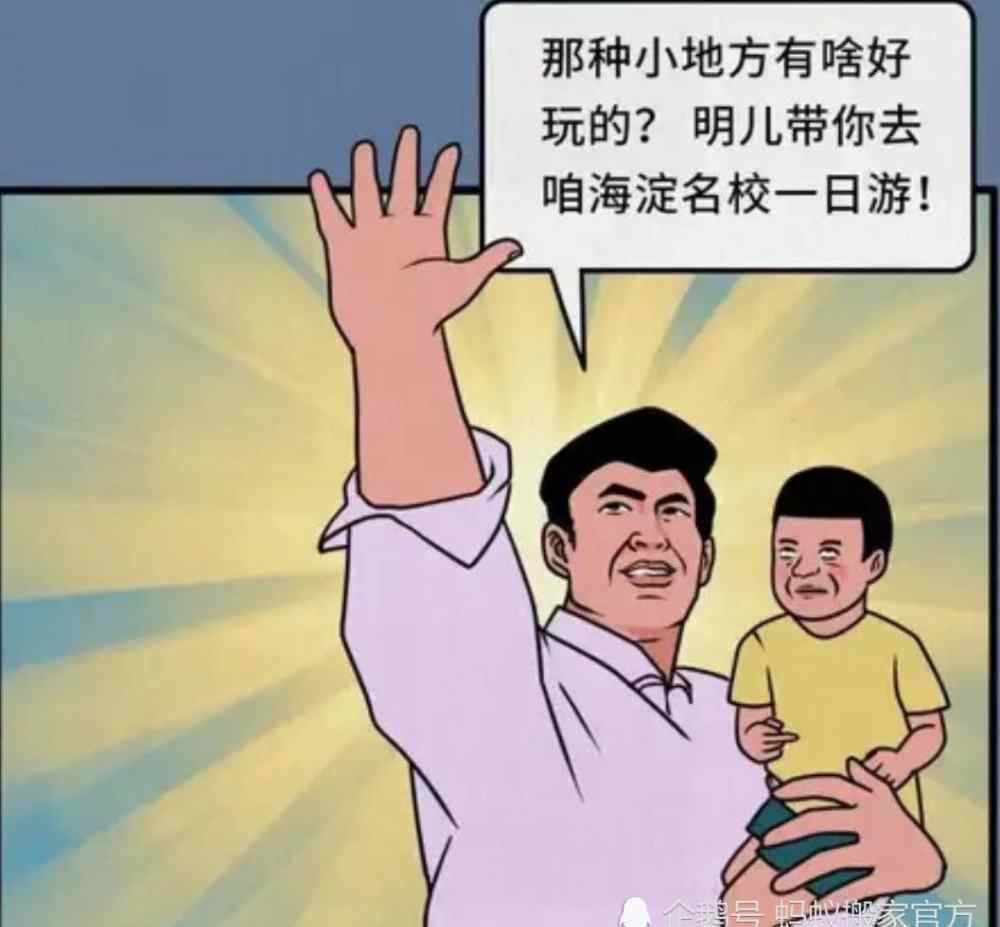 海淀区面积 北京究竟有多大？“你住海淀我住密云，中间隔了一个上海”