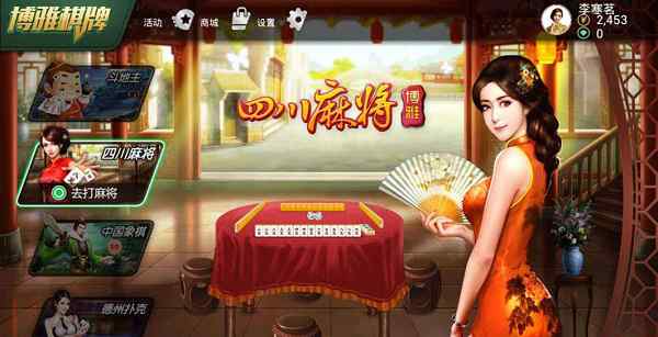 博雅互动 博雅互动：棋牌游戏开发的未来前景与发展