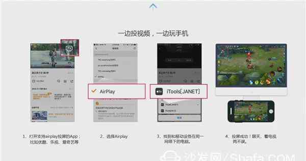 ipad连接电视 苹果手机，iPad连接安卓智能电视投屏方法
