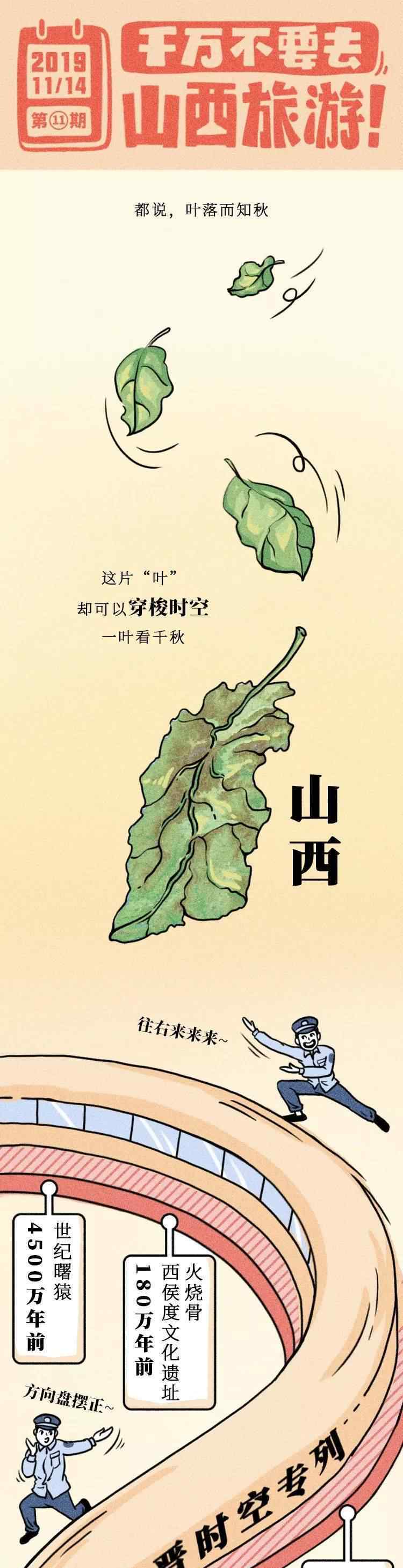我要去山西旅游网 千万不要去山西旅游！