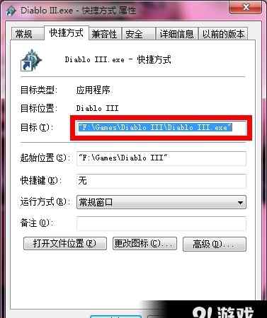 暗黑三台服 暗黑3强制连接台服显著降低延迟方法