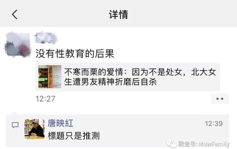 柴会群 北大女生自杀：无辜的包姑娘遇到一个人格障碍的牟公子