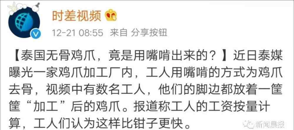 无骨鸡爪的做法大全 曝光！无骨鸡爪是用嘴啃出来的？看完加工过程惊呆了！