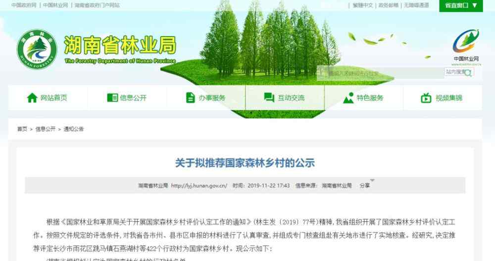 津市市属于哪个市 快看！津市这2个地方被点名推荐，要在全国出名了！