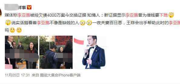 李亚鹏秃顶怎么治好的 李亚鹏再现脱发秃顶危机，疑因欠债4000万不还纠纷案再审烦恼