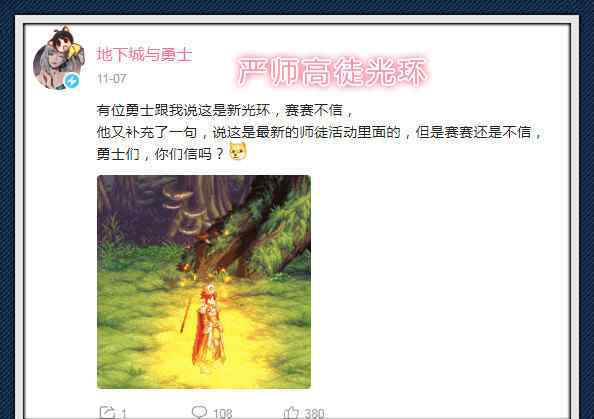 dnf光环装扮 DNF：全新光环装扮出现，账号仅能兑换一个，可自带闪电特效！