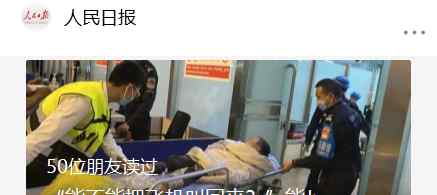 飞机返回接断臂男孩 对此大家怎么看？