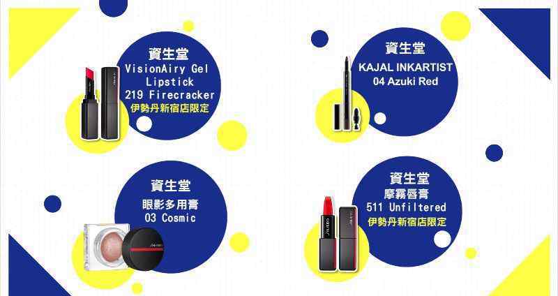 伊势丹百货 拥有300+美妆品牌的新宿伊势丹百货，真的太好逛了！