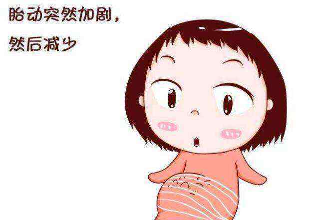 胎动像哆嗦宝宝在干嘛 今天都没感到胎动，宝宝在干嘛呢