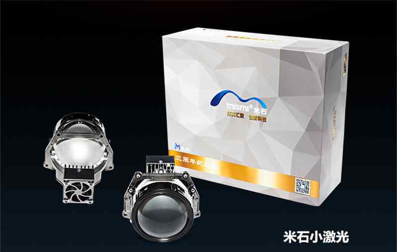 led透镜 LED大灯和激光大灯透镜区别