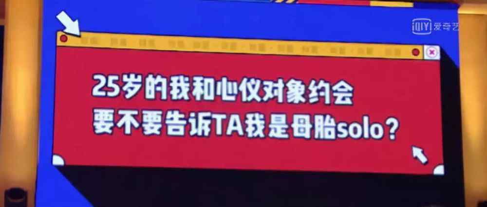 母胎单身 我，母胎单身