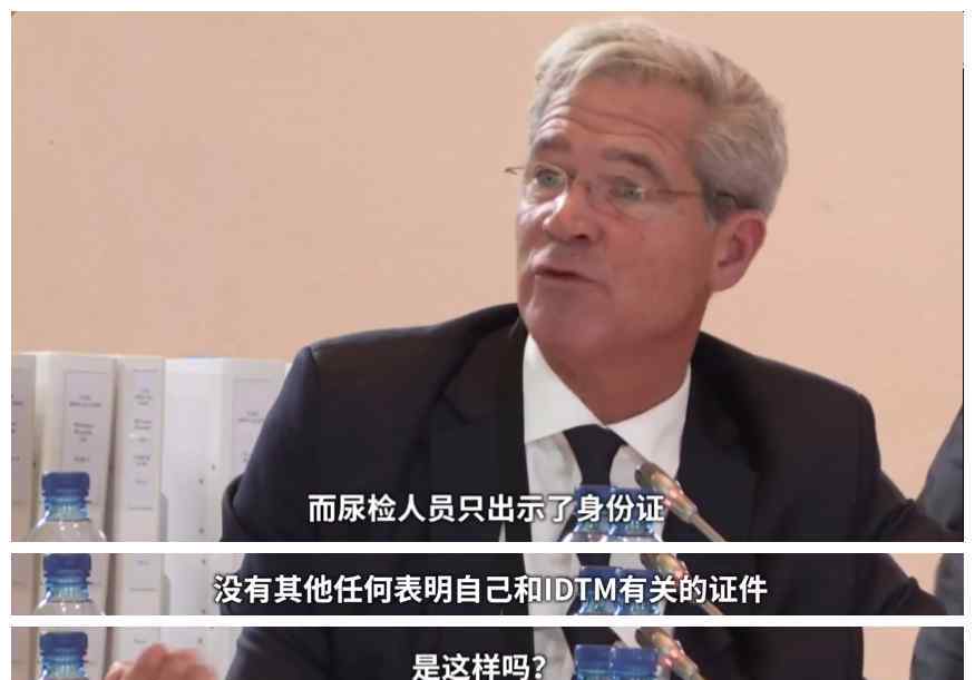 中国血 荒唐至极！三名中国血检官不仅证件不齐全，还自称孙杨粉丝求拍照