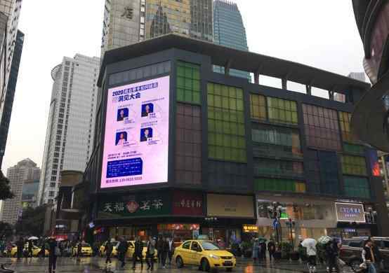 重庆创业 与重庆创业者同行 2020“商业寒冬如何破局”洞见大会即将开幕