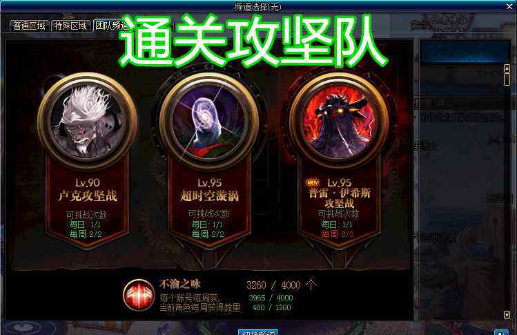 dnf公会升级 DNF：公会改版第二期，升级需要大量贡献度，鱻鱼教你快速获得