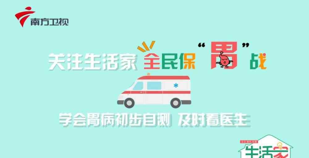 哪里看肠胃病 3分钟自测胃部健康情况！看看自己的症状属于哪种胃病？