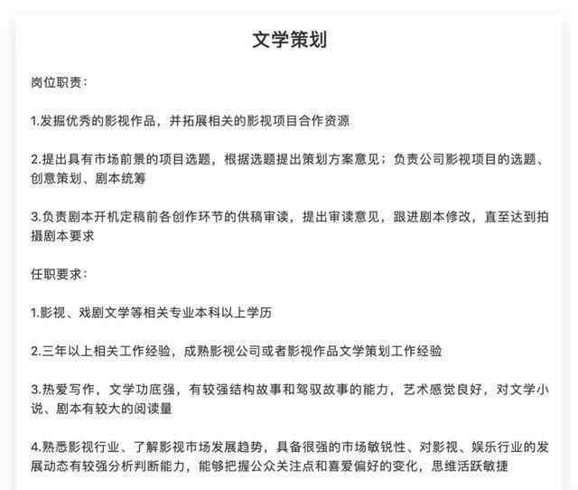 2019影视 2019影视行业年度职位出炉！