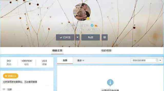 万达老总的儿子 王思聪的假创业与万达难过的坎：首富的儿子陷入危机意味着什么？