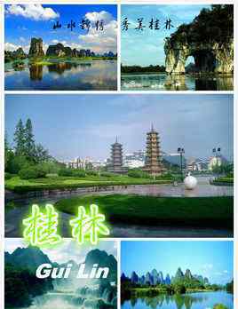 广西省会 广西省会之争中的桂林与南宁，你知道多少？