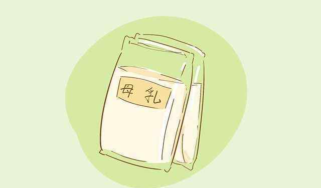 吸出来的母乳常温可以放置多久 母乳挤出能放多久？超过这个时间品质会降低，多少宝妈让娃喝错了