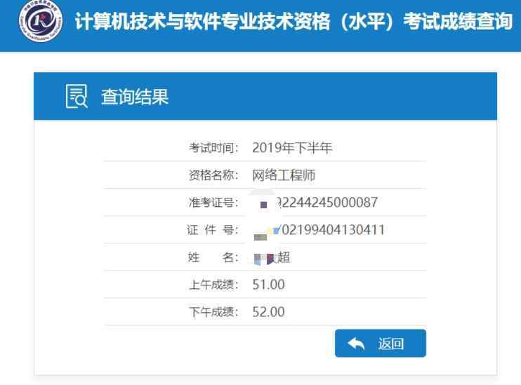 湖北软考网 2019年下半年湖北软考成绩查询入口，计算机软考分数线是多少？