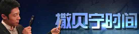 今日说法撒贝宁时间 今日说法撒贝宁时间什么时候播出