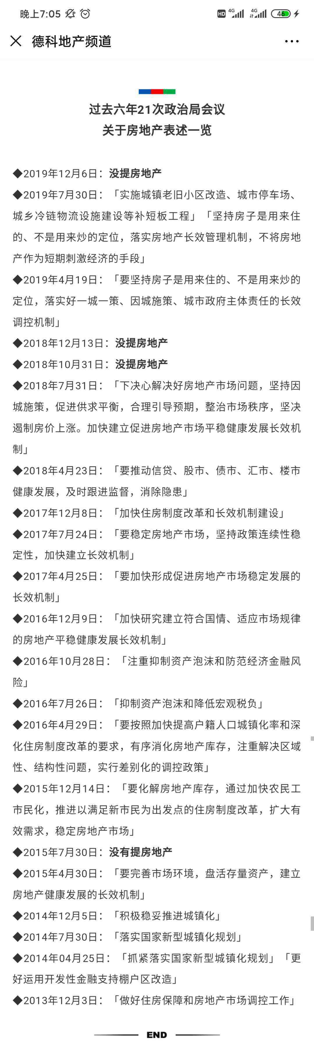预测下烟台2020年房价 2020年烟台楼市的10个预测