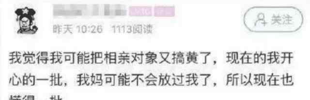 为搅黄相亲吃胖十斤染绿发 "姑娘为搅黄相亲“不择手段”，吃胖10斤染绿发，结果还是被相中了"