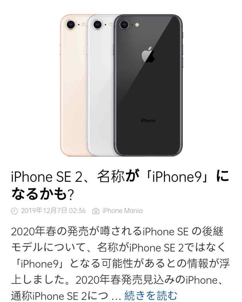 苹果的别称 苹果明年3月发布4.7寸iPhone 9，别名：iPhone SE2