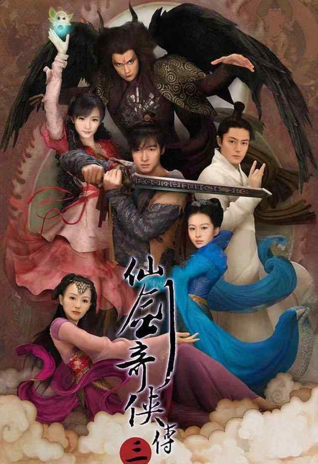 仙剑奇侠传三演员 仙剑奇侠传三演员再次同框，只剩下胡歌一个单身汉了