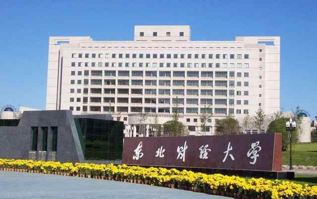 文科大学排行榜 我国有哪些高水平文科高校？如何分类？又该如何排名？