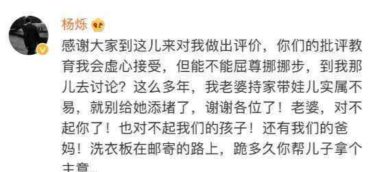 杨烁儿子 当杨烁的儿子，太！太！太！难了