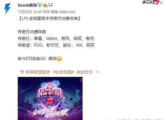 aluka 笑笑西卡爆料：全明星赛老WE原本有aluka，若风嫌他菜换人了