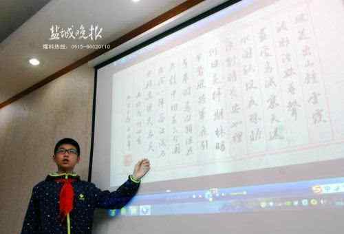 宋玉华 小学生宋玉华作品入围全国中小学生书法展