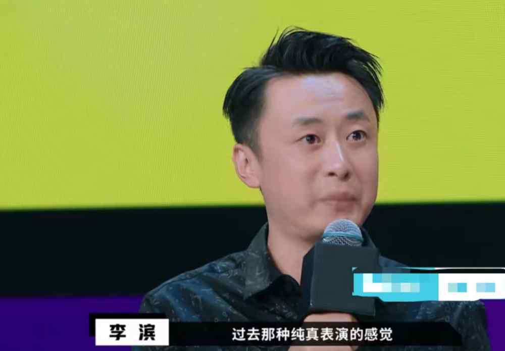 演员李滨 《演员请就位》李滨，搭档舒畅火遍全球，曾经影帝如今却无人认出