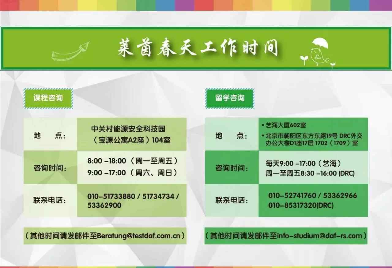 mint 【留学德国】什么是MINT？如何坚持？