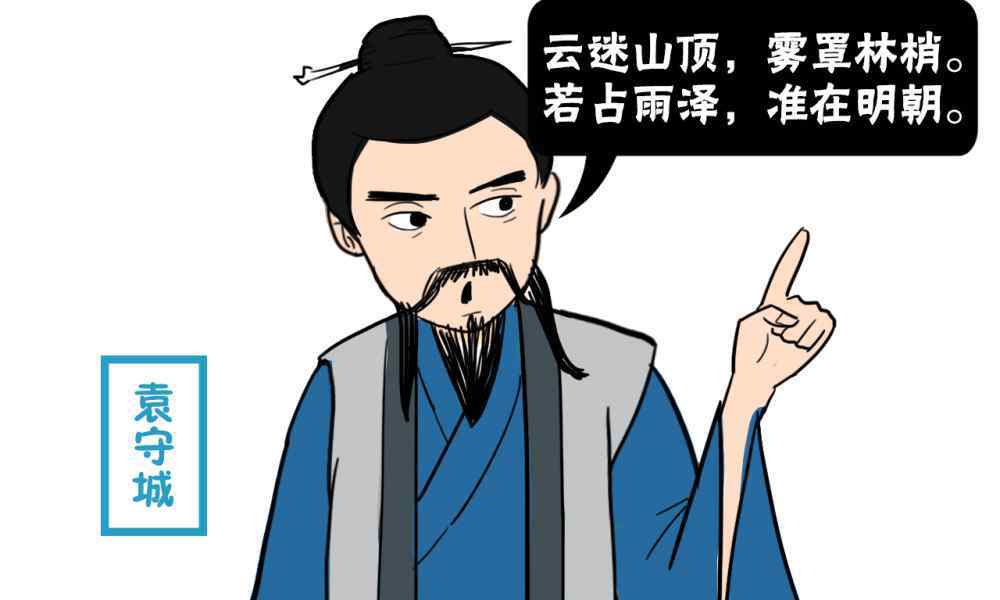 金色鲤鱼 西游记中，袁守诚为何只要金色鲤鱼？原来他早已看出金鲤身份